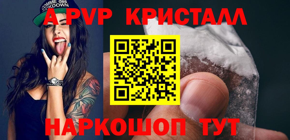 А ПВП кристаллы Мегион