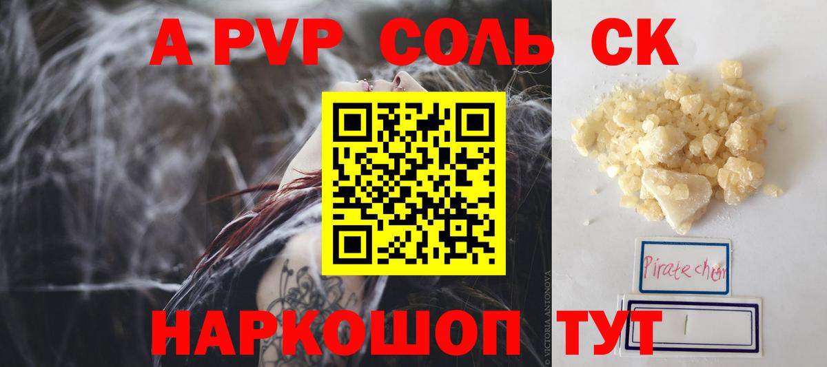 A-PVP мука  Альфа ПВП мука  Вход с VPN  Alpha PVP Crystall  Alpha PVP  Мегион 