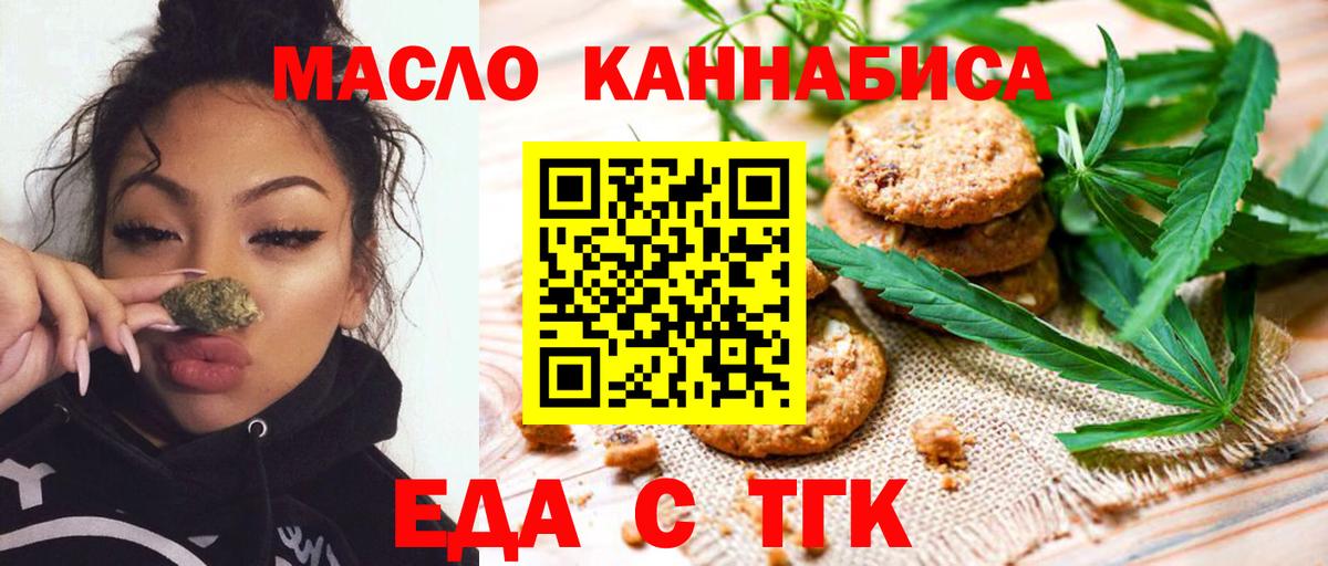 Cannafood конопля Мегион