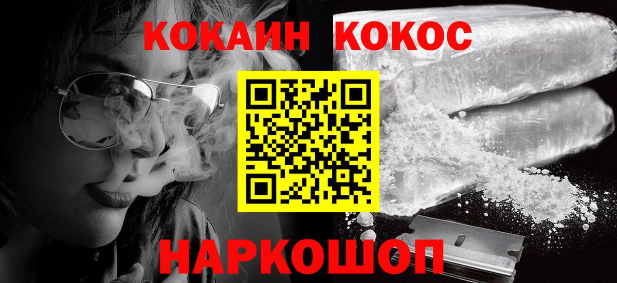 Кокаин FishScale  COCAIN Эквадор  КОКАИН  Вход с VPN  цена   Мегион 