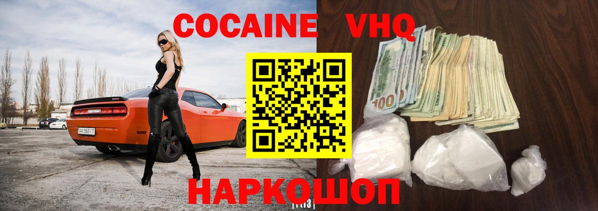 COCAIN 98% Мегион