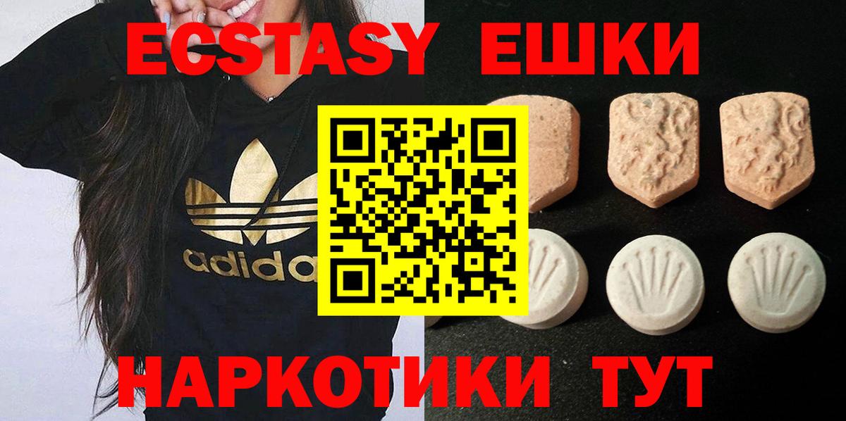 ЭКСТАЗИ диски Мегион