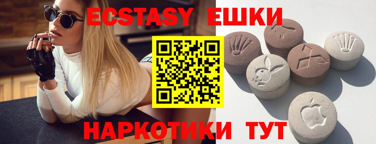 ЭКСТАЗИ MDMA  мориарти формула  Экстази таблы  Мегион  Вход с VPN 