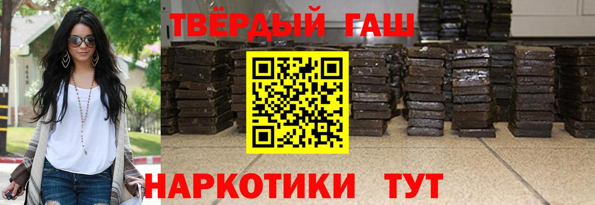 ГАШ hashish Мегион