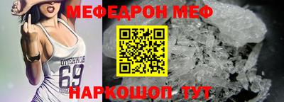 меф Шебекино