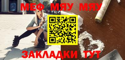 мефедрон Шахты