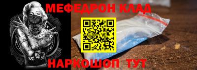 меф Шебекино
