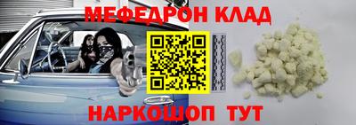 меф Шебекино