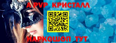 меф Шебекино