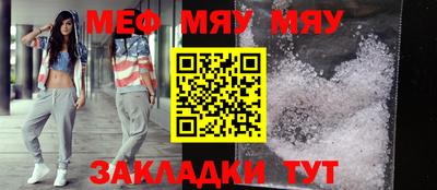 меф Шебекино