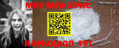 мефедрон Шахты