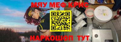 мефедрон Шахты