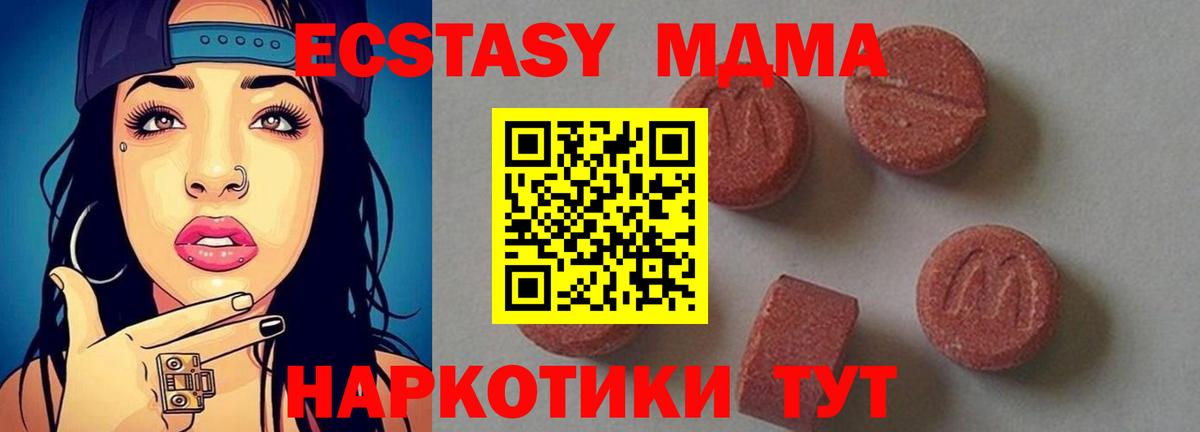 MDMA молли  Вход с VPN  Мегион  MDMA  MDMA Molly 