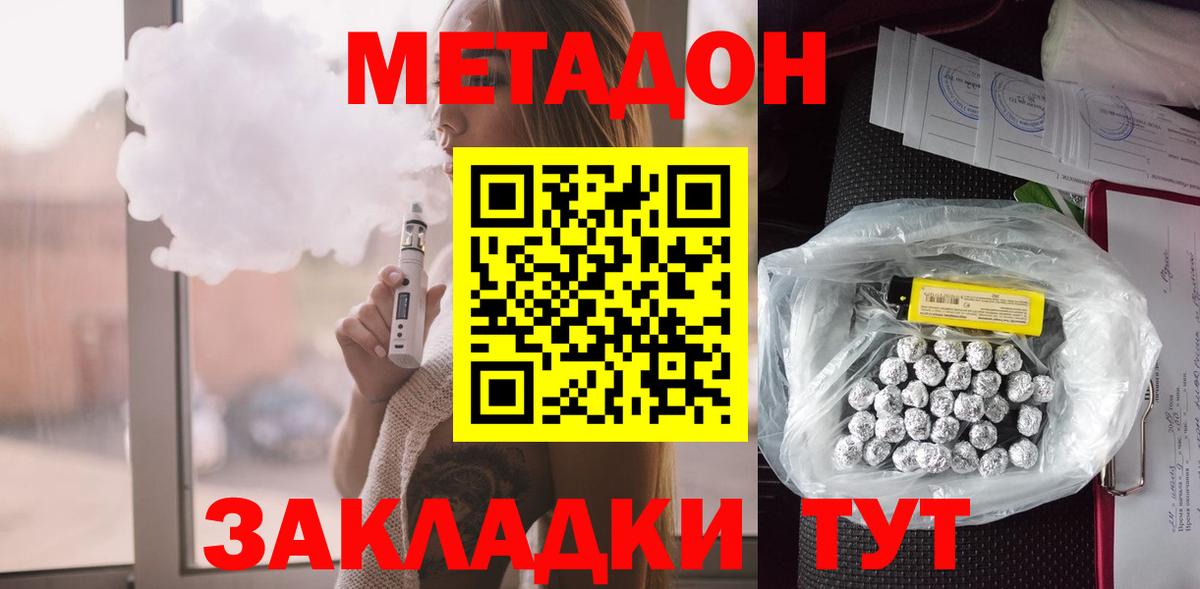 Метадон кристалл  Вход с VPN  Мегион  Метадон VHQ 