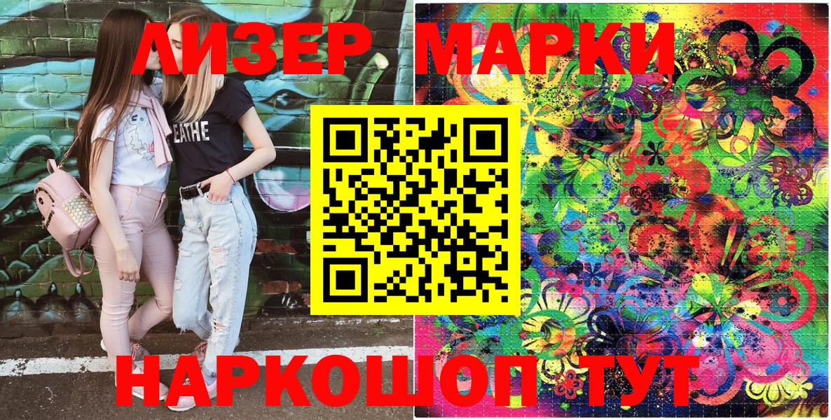 Наркотические марки 1,5мг Мегион